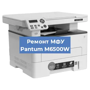 Замена системной платы на МФУ Pantum M6500W в Екатеринбурге